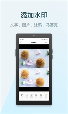 水印P图拼图大师 水印P图拼图大师