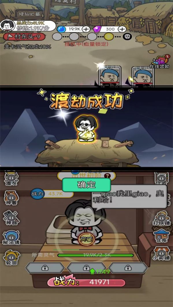 道友修个仙 道友修个仙