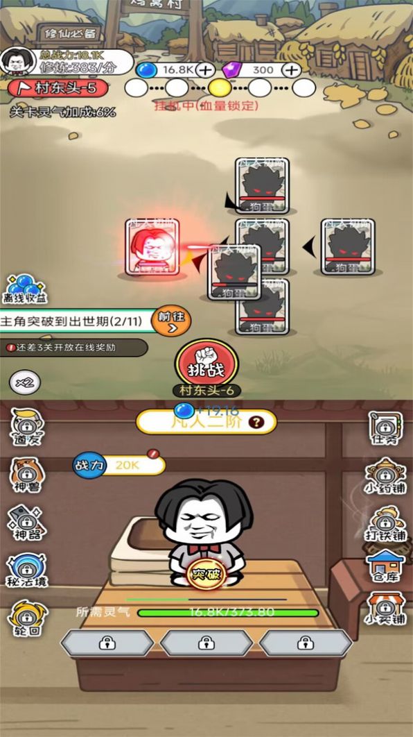 道友修个仙 道友修个仙