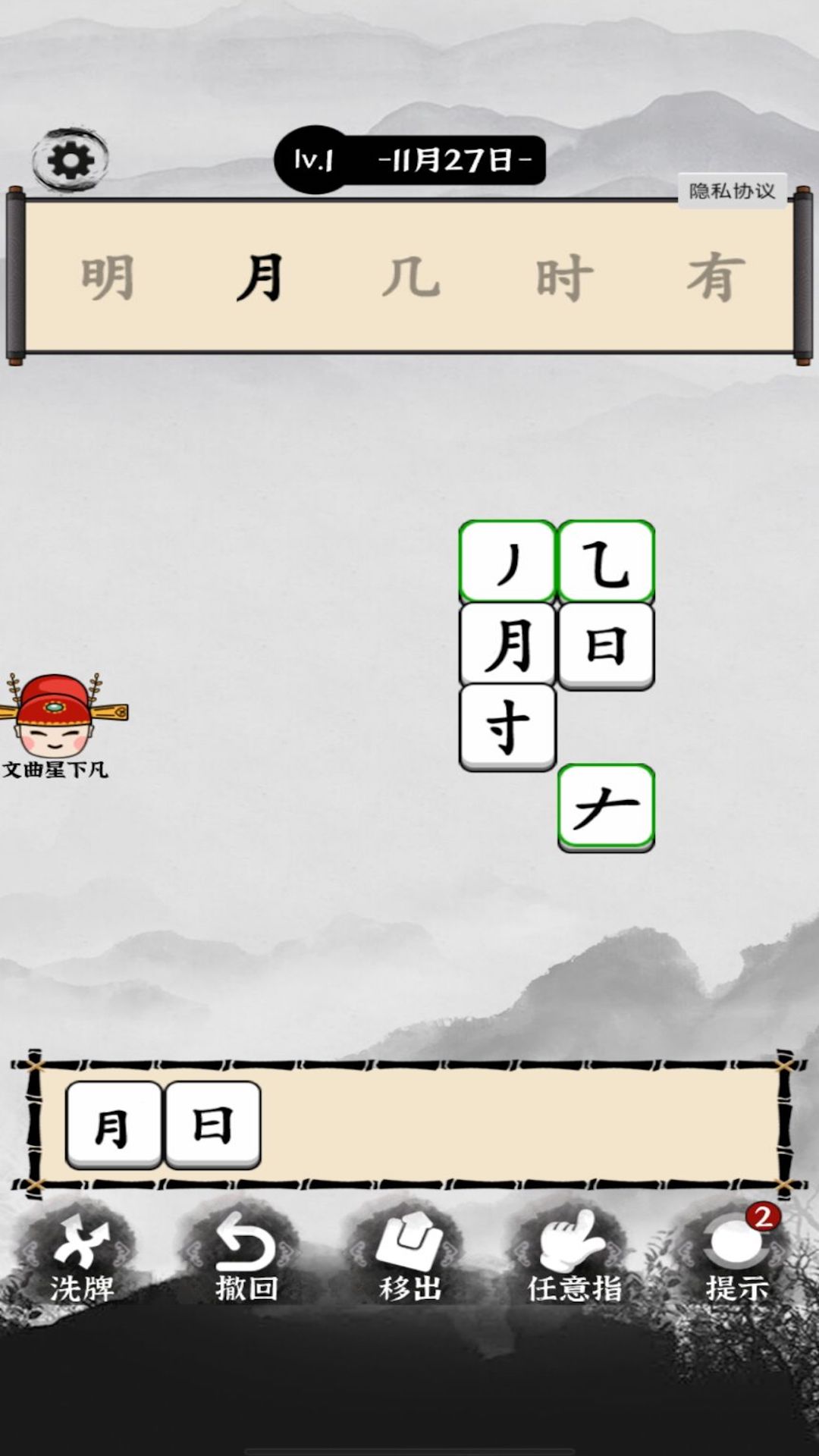 汉字动脑解谜 汉字动脑解谜