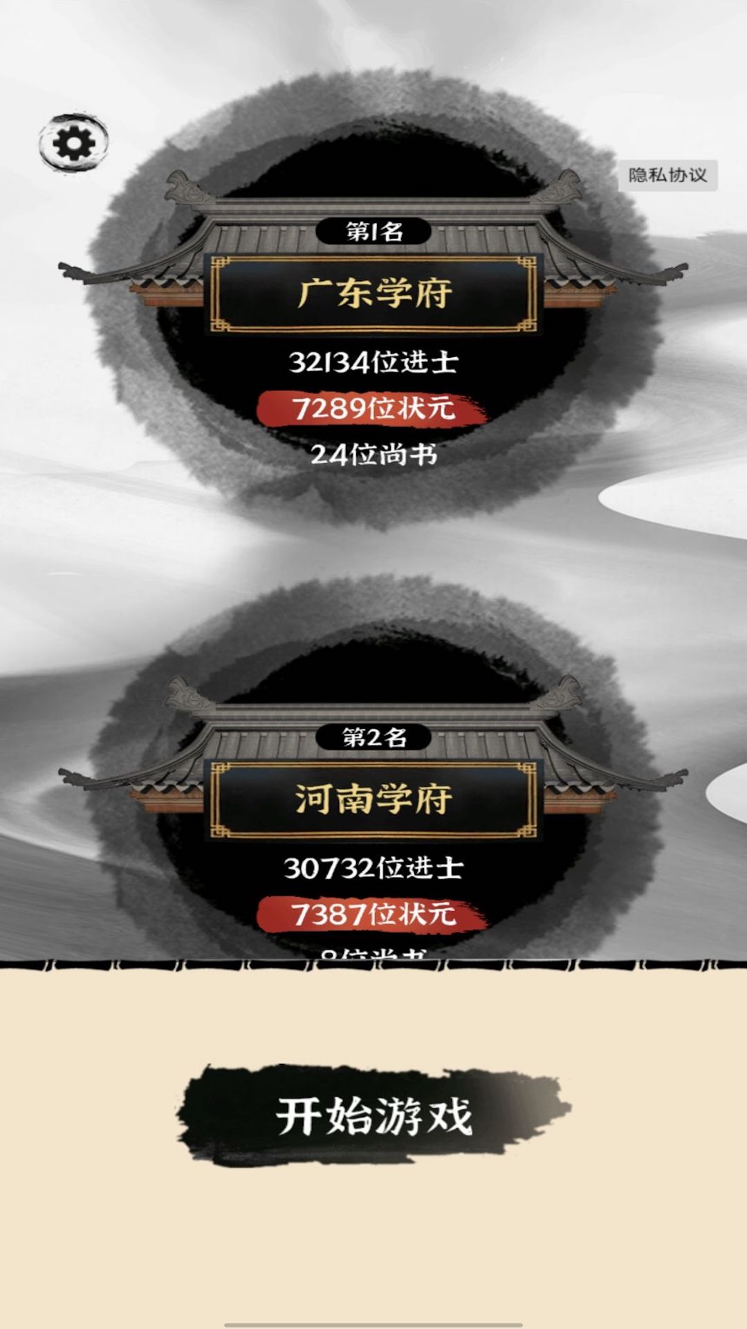 汉字动脑解谜 汉字动脑解谜