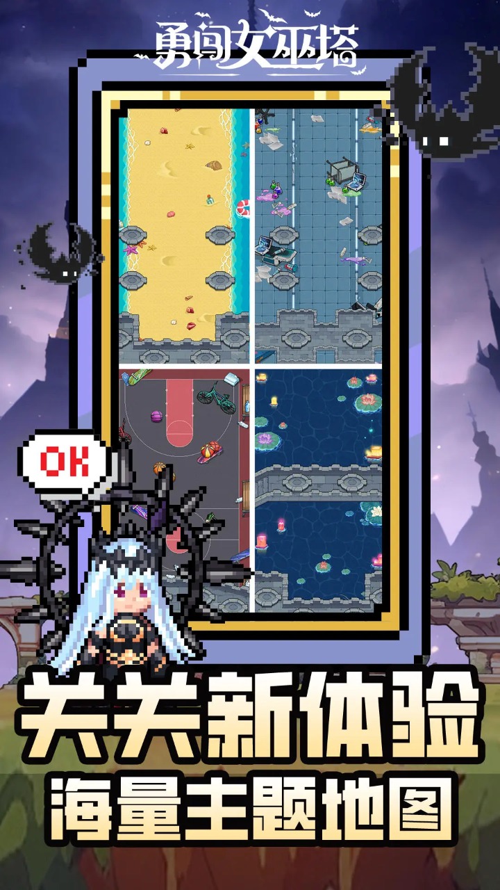 勇闯女巫塔 勇闯女巫塔