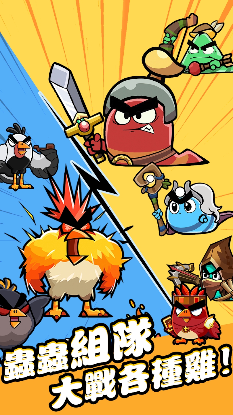 不休小队 不休小队