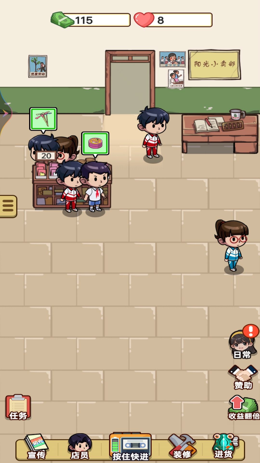 开个小卖部 开个小卖部