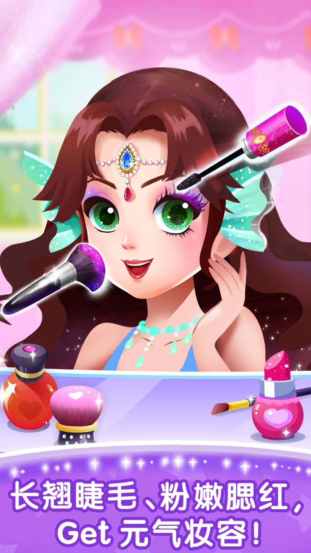 奇妙百变公主内置菜单版 奇妙百变公主内置菜单版