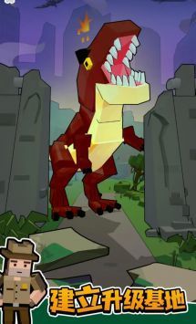 侏罗纪城市生存 侏罗纪城市生存