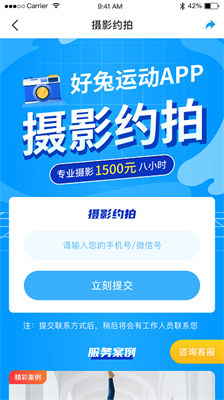 好兔运动 好兔运动