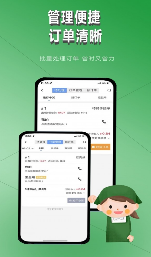 云街店员 云街店员