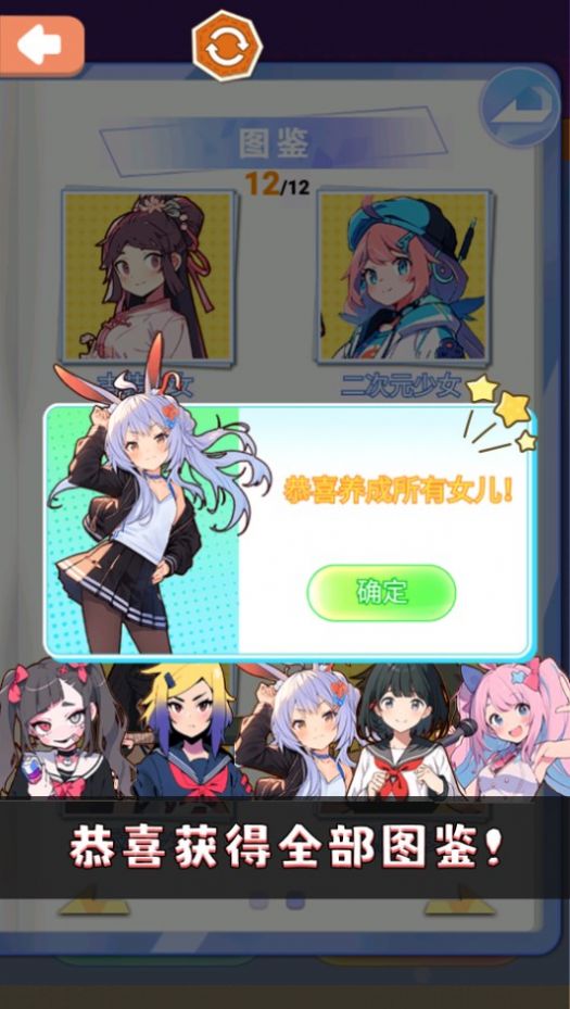 养成女儿换装免广告