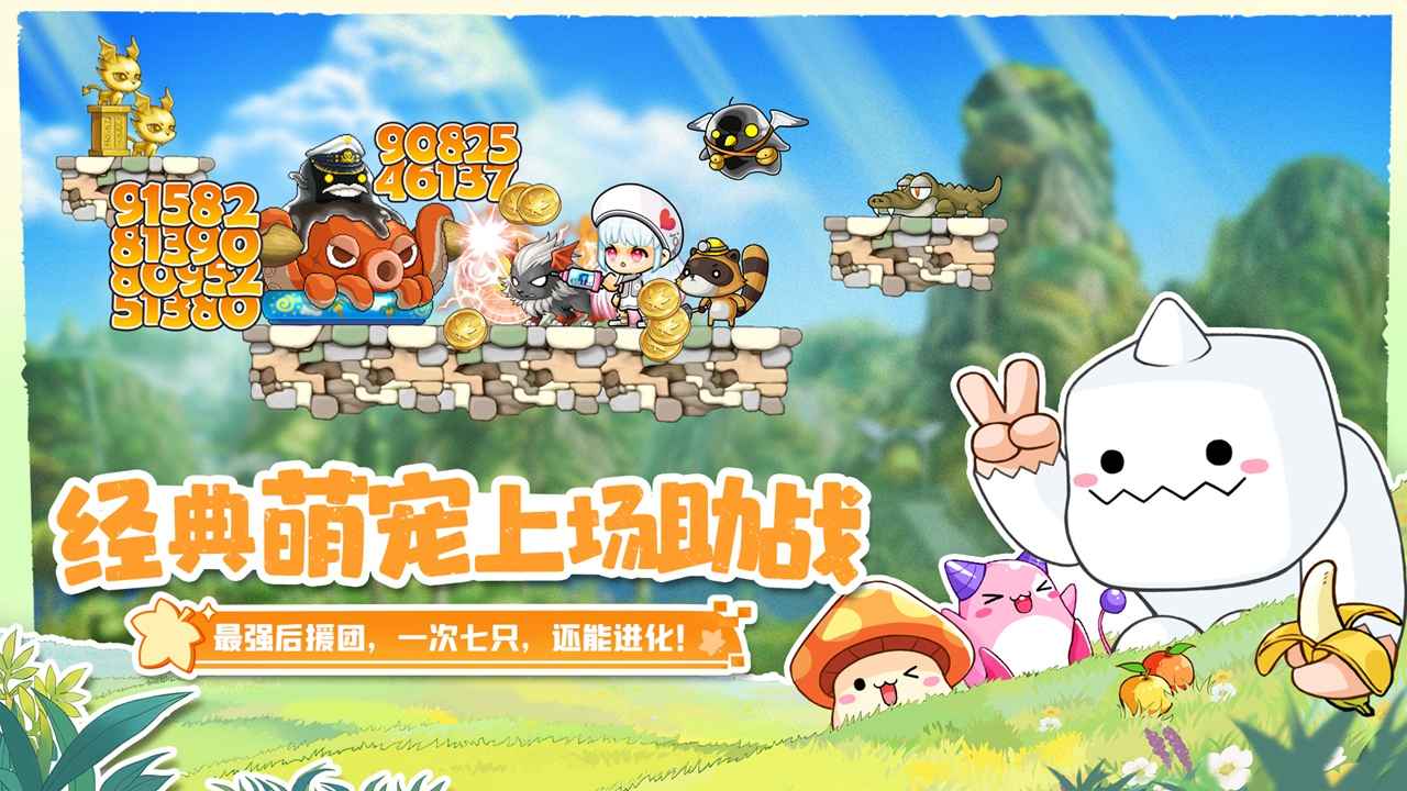 冒险岛联盟的意志 冒险岛联盟的意志