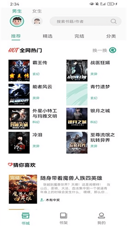 开心听书 开心听书