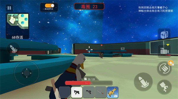 战场吃鸡勇士 战场吃鸡勇士