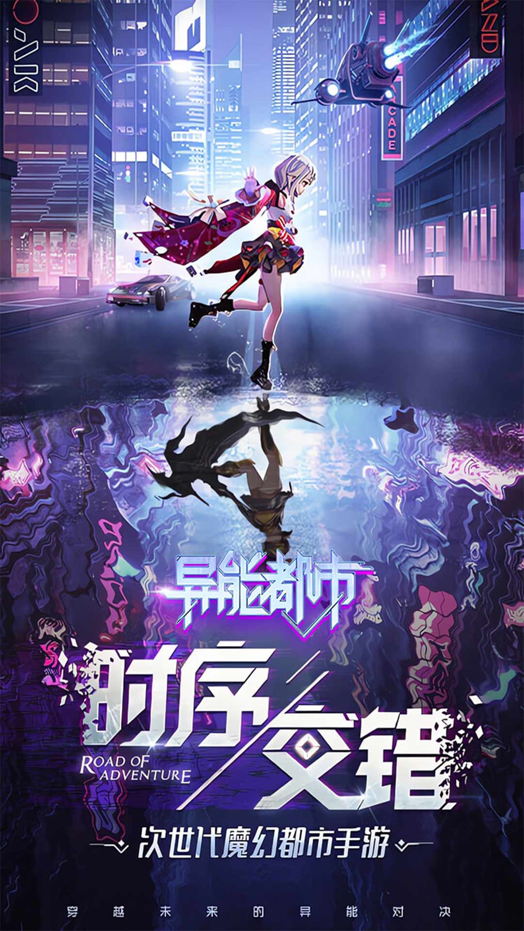 异能都市 异能都市