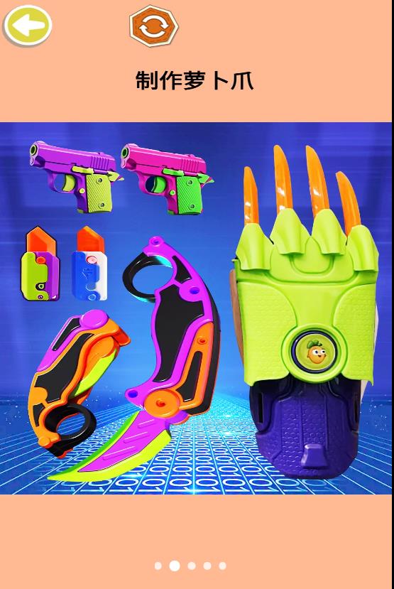 金刚萝卜爪 金刚萝卜爪