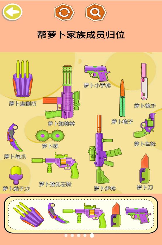 金刚萝卜爪 金刚萝卜爪