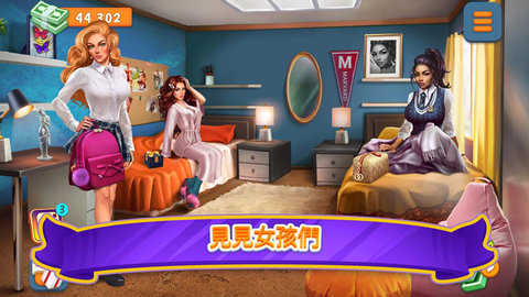 校园约会模拟器 校园约会模拟器