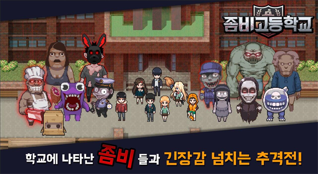 私立僵尸高中 私立僵尸高中