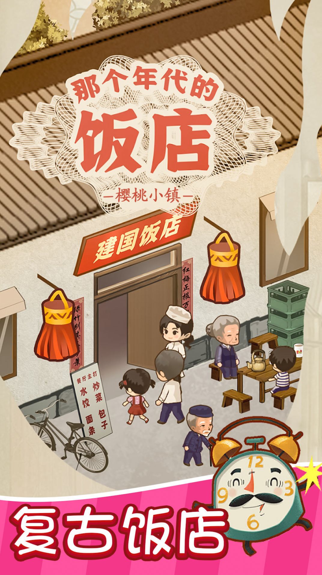 樱桃小镇古风客栈 樱桃小镇古风客栈