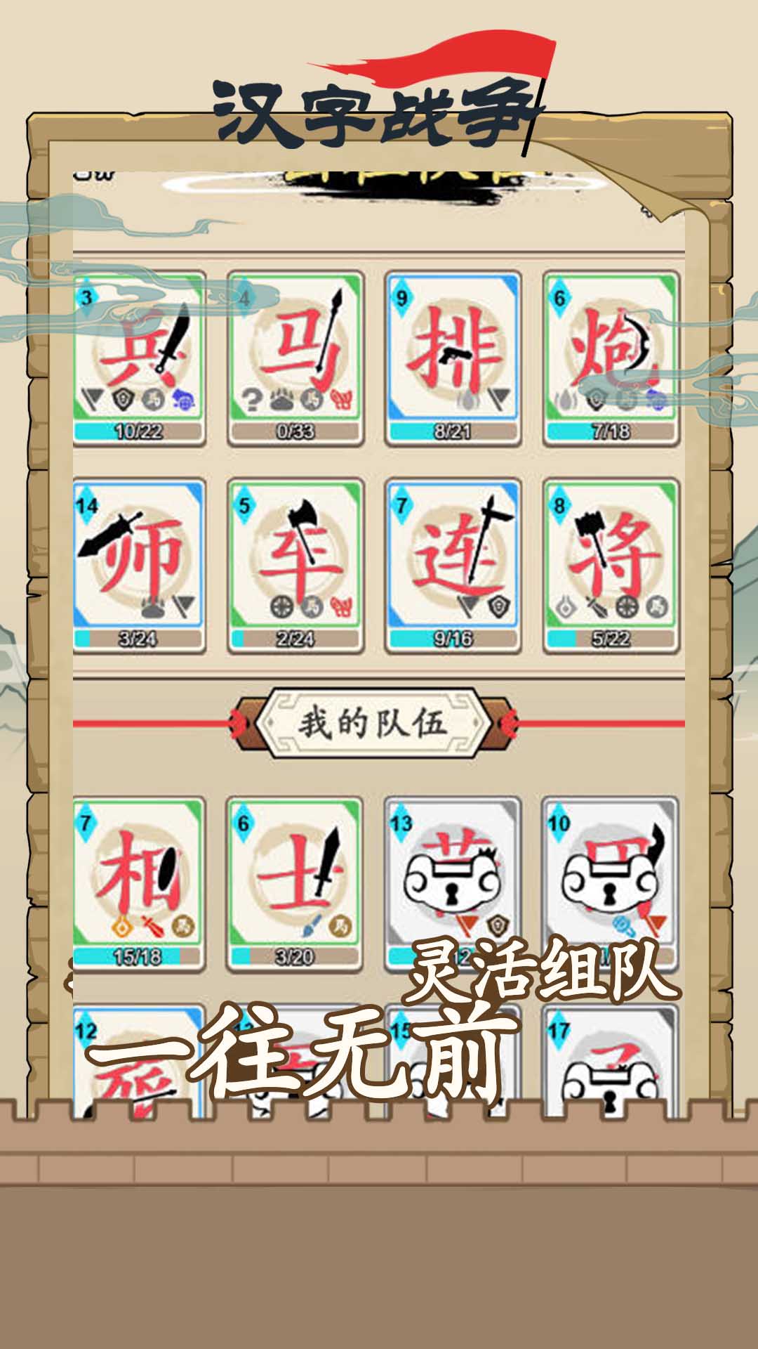 合并军队建造与防御 合并军队建造与防御