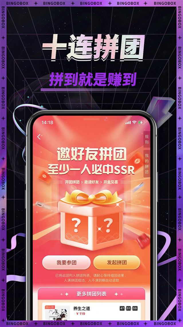 宾果盲盒机 宾果盲盒机