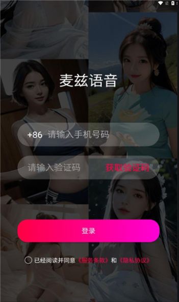 麦兹语音 麦兹语音