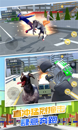 暴走山羊模拟 暴走山羊模拟