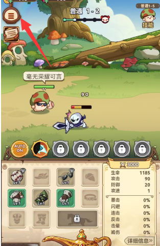 冒险大作战无限金币 冒险大作战无限金币