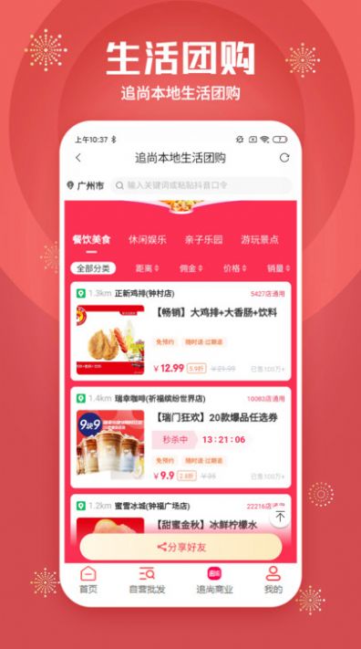 追尚商业 追尚商业