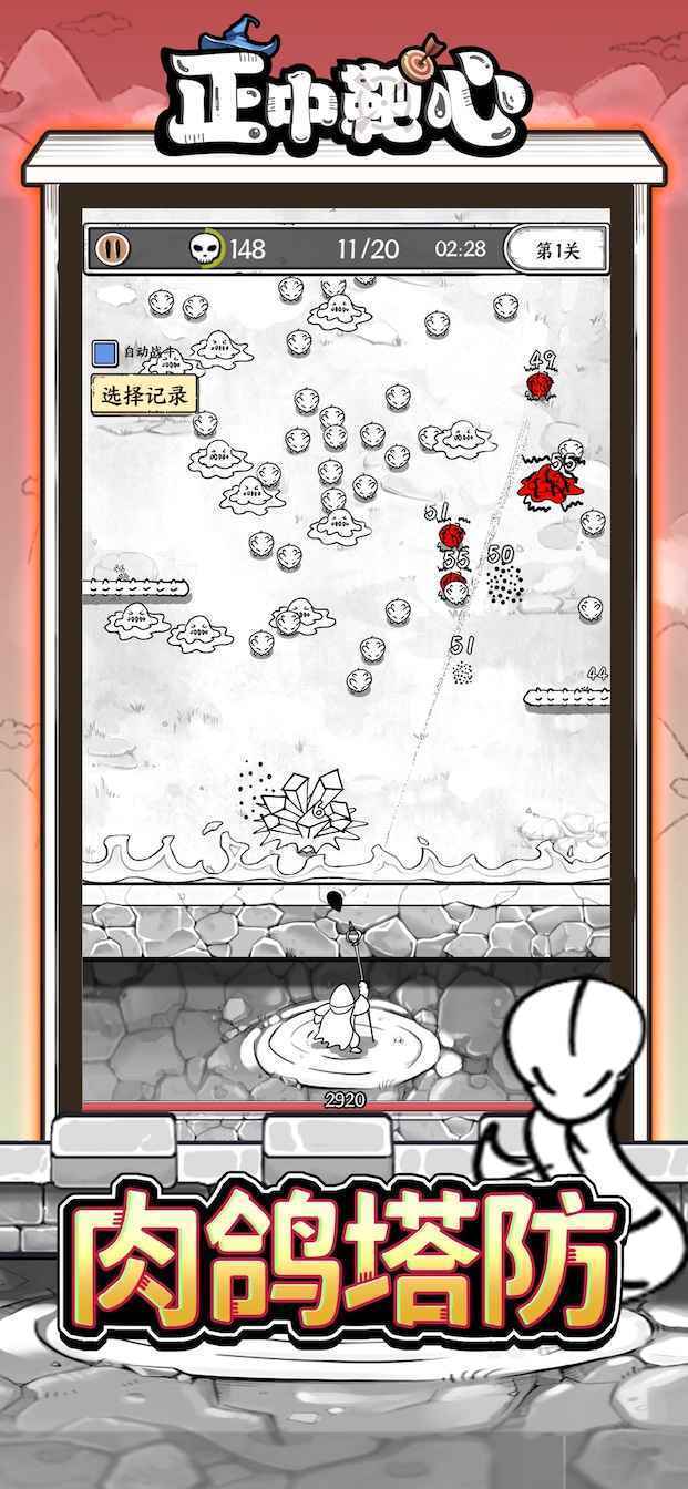 正中靶心折相思 正中靶心折相思