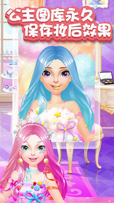 公主梦幻婚礼美容 公主梦幻婚礼美容