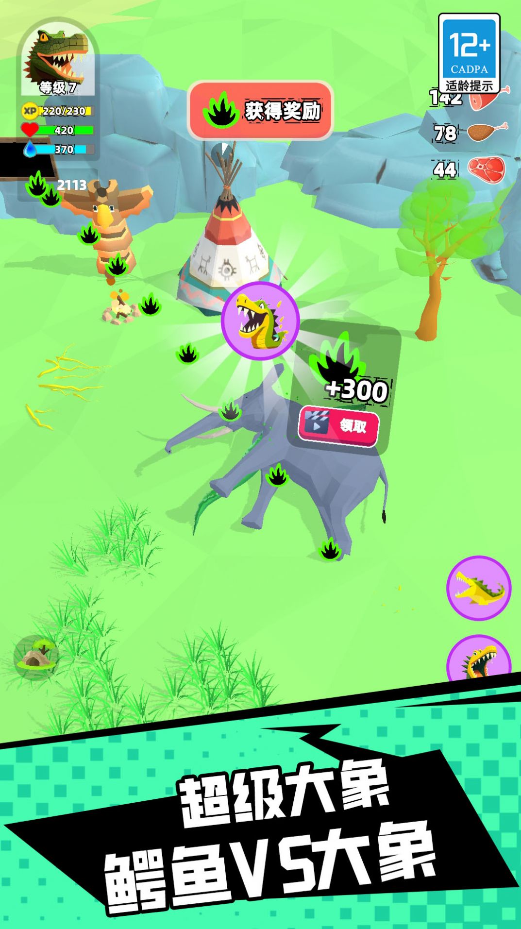 陆地生物模拟器 陆地生物模拟器