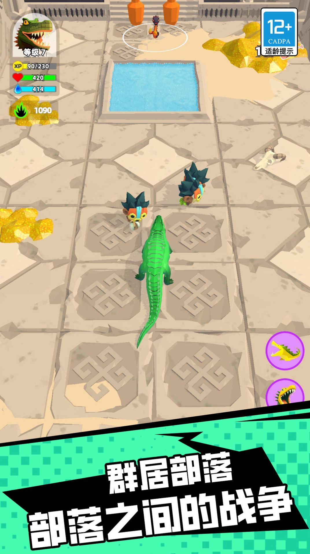 陆地生物模拟器 陆地生物模拟器