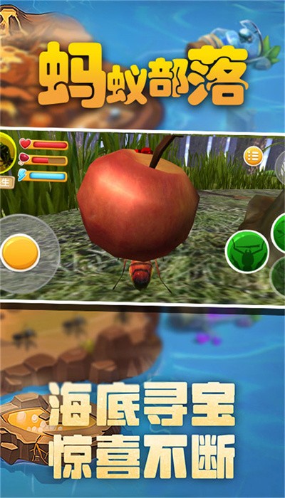 蚂蚁部落 蚂蚁部落