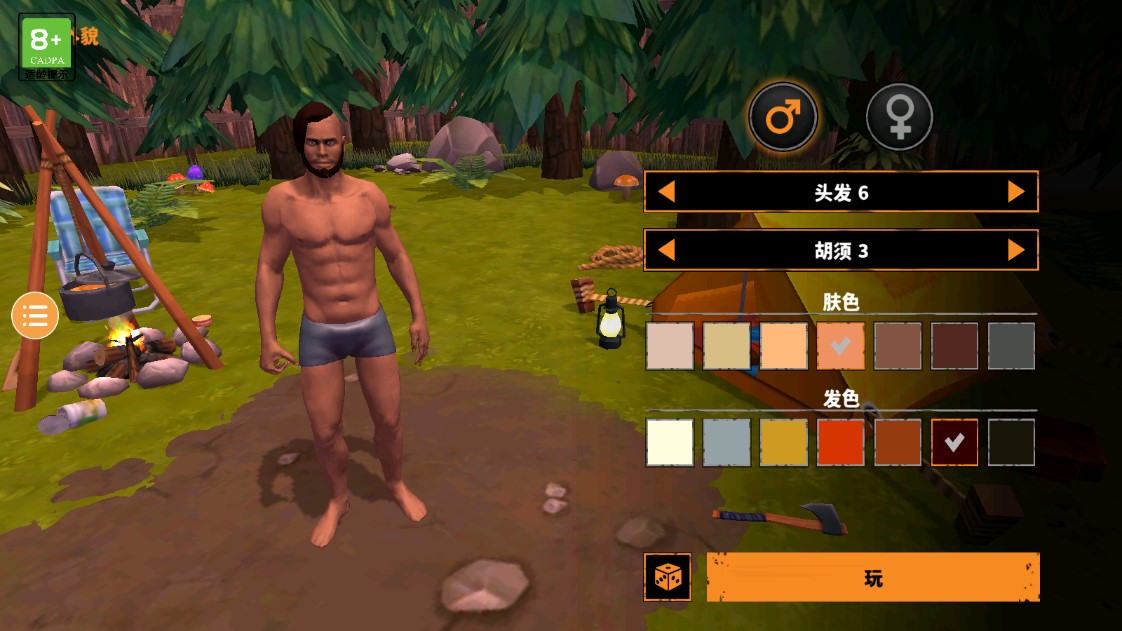 让我们活下去 让我们活下去