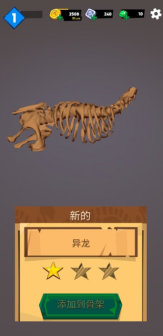 恐龙任务2 恐龙任务2