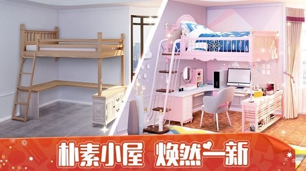 我的小家房间全解锁无限金币 我的小家房间全解锁无限金币