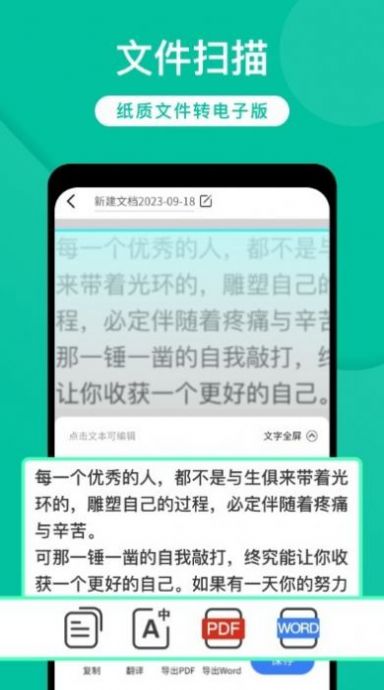 全能实时扫描 全能实时扫描
