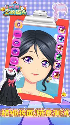 时尚美妆达人 时尚美妆达人