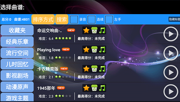 极品钢琴 极品钢琴