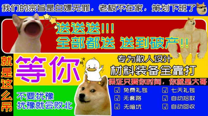 冰城梦幻超超变