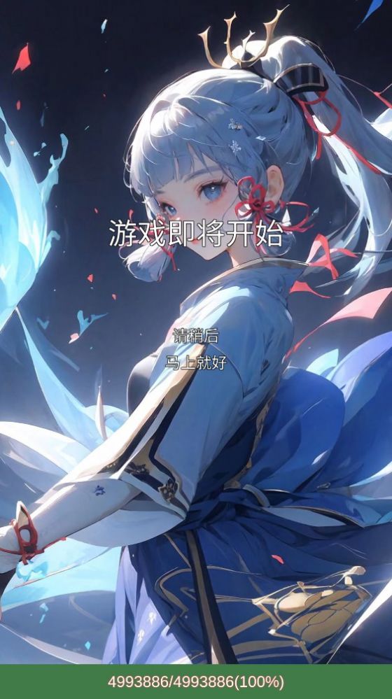 二次元无限氪金模拟系统 二次元无限氪金模拟系统