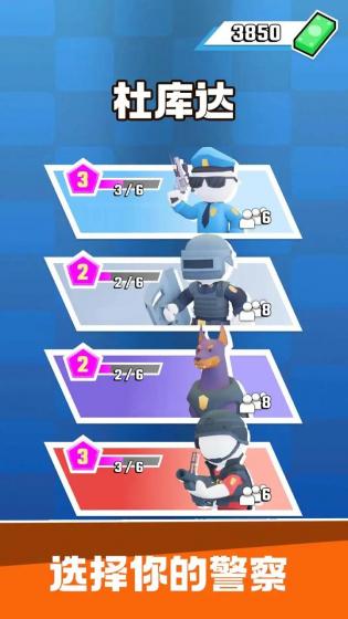 警察突袭 警察突袭