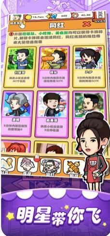 我摆摊贼赚 我摆摊贼赚