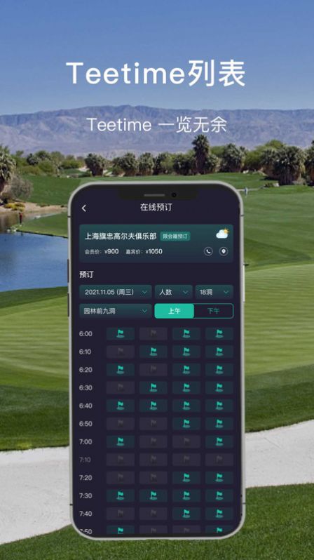高球时代 高球时代