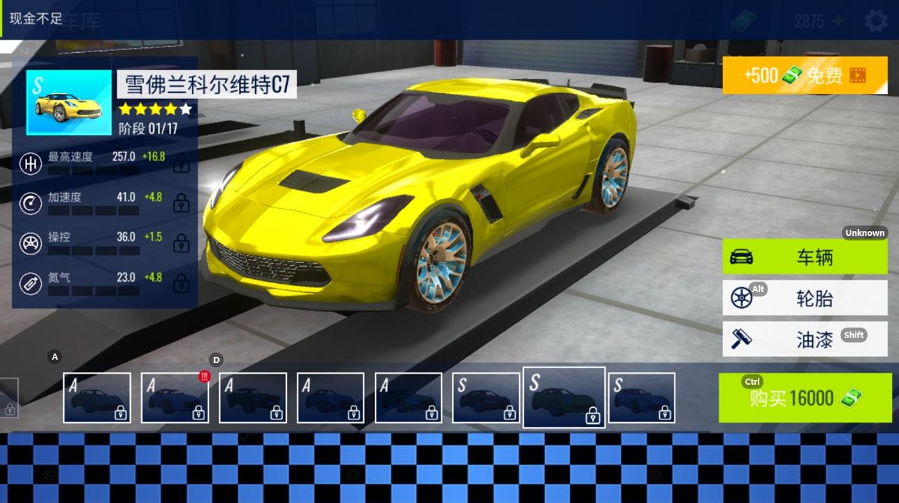 豪车竞速挑战赛 豪车竞速挑战赛