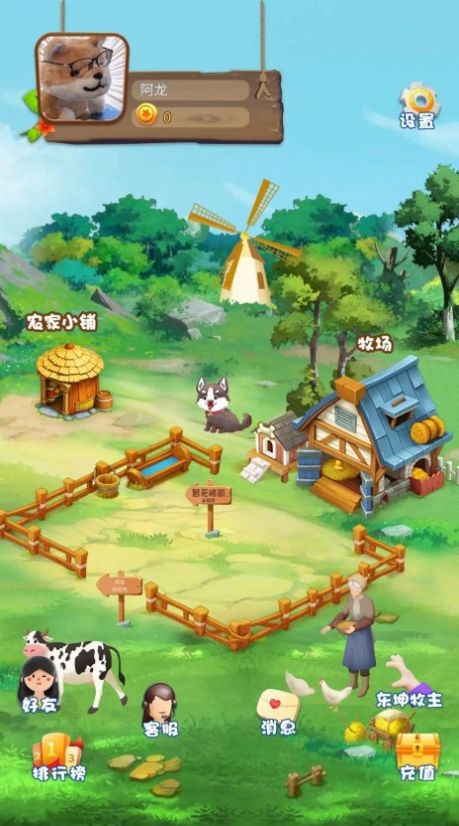 东坤农场 东坤农场