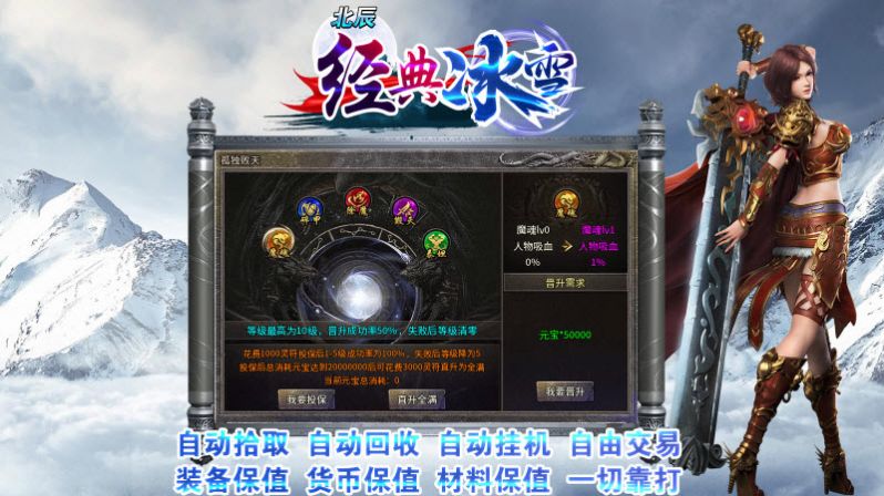 北辰经典冰雪传奇 北辰经典冰雪传奇