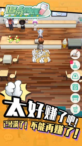 追茶到底 追茶到底