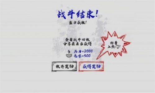 火柴人战神 火柴人战神