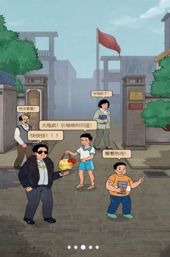 校园小卖部 校园小卖部